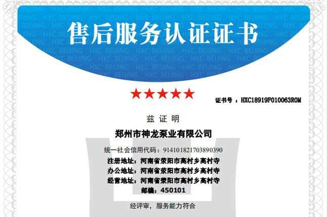 祝贺开云app官方官网-开云(中国)获得五星级售后服务认证