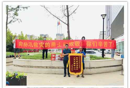 洪水无情，人间有爱！郑州开云app官方官网-开云(中国)在这次水灾排涝中被救援小区居民争相赠送锦旗